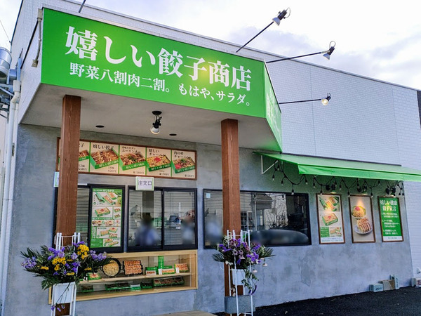 ureshiigyoza_2