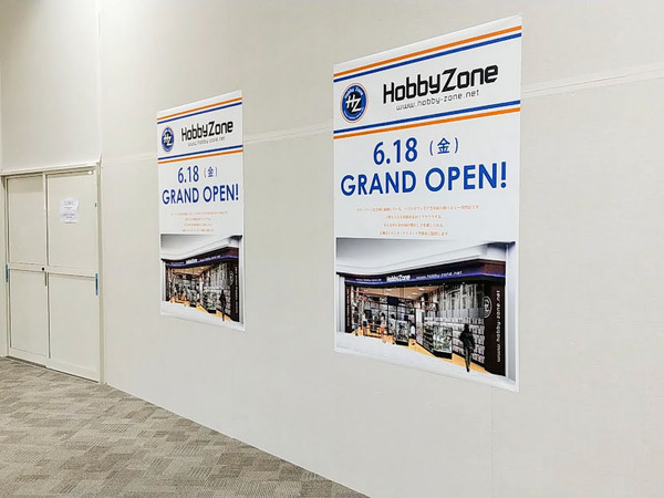 hobbyzone_1