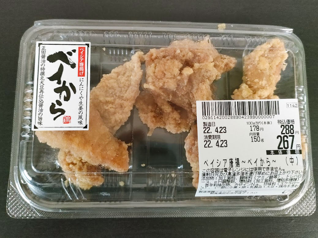 高崎のからあげが最高金賞受賞 第13回 からあげグランプリ 結果発表 イスウ エルフリオ 和みや おかむ フレッセイ ベイシア とりせん 受賞 たかさき通信 群馬県高崎市の地域情報サイト