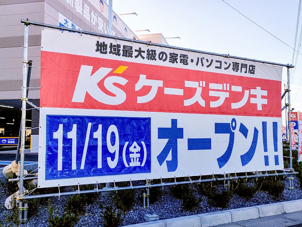 k'sdenki_7