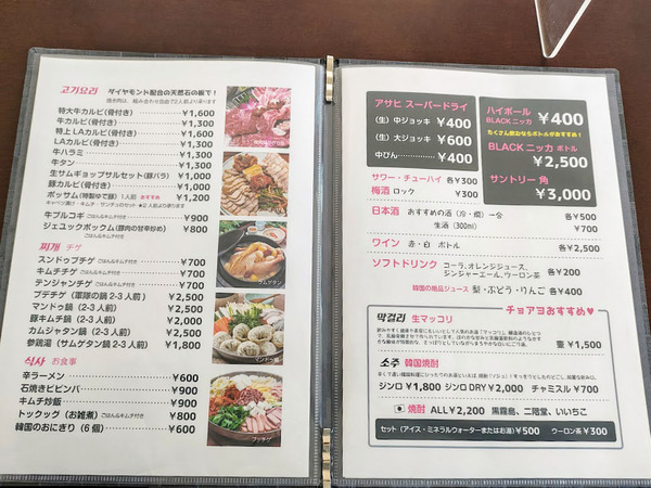 choayo_7