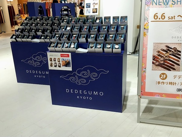 dedegumo_1