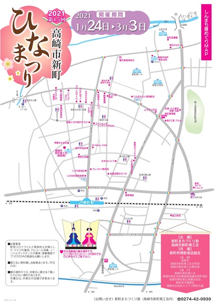 hina-MAP2021_page-0001
