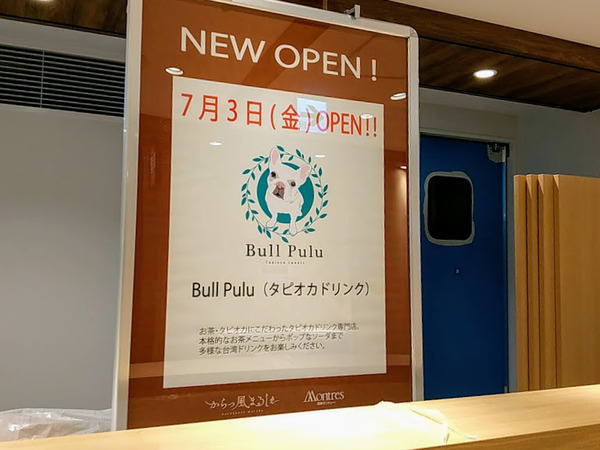 bullpulu_5