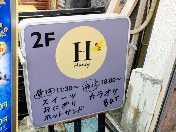 honey2_5