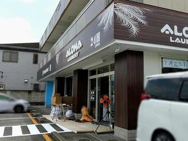 aloharaundry_6