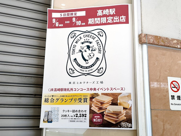 tokyomilkchessekojo_2