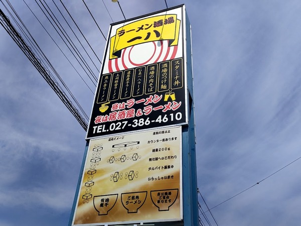 ippachi_6