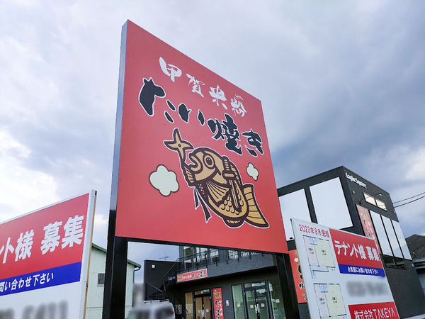 komekotaiyaki_7
