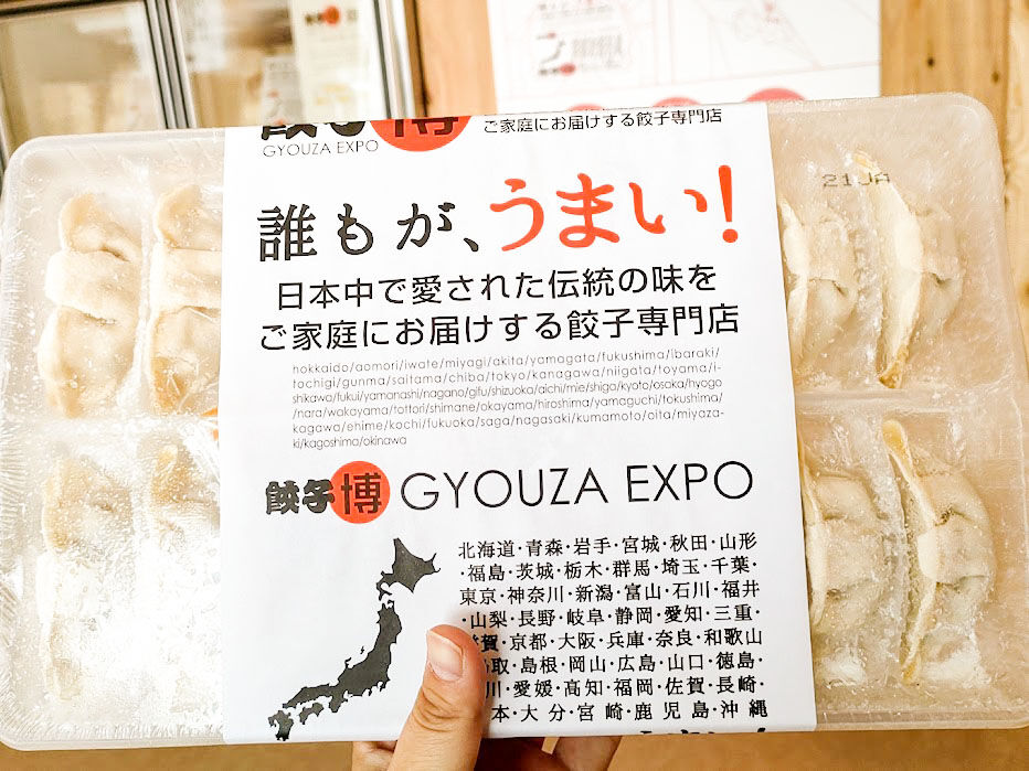 国内有名餃子店の餃子を販売！上中居町に『餃子博 高崎店