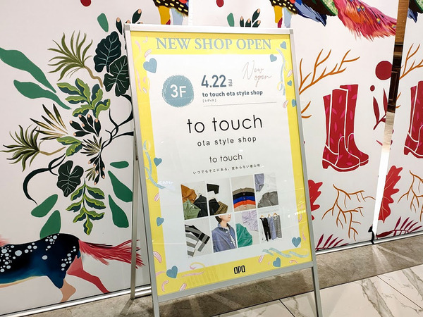 to-touch_5