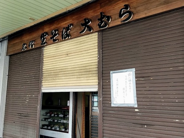 oomurahonten_1