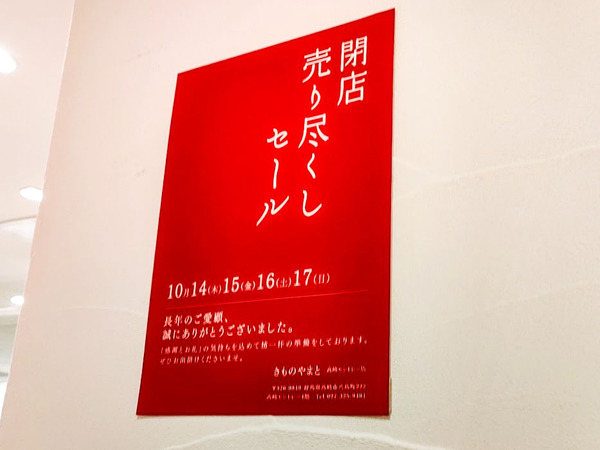 kimonoyamato_6