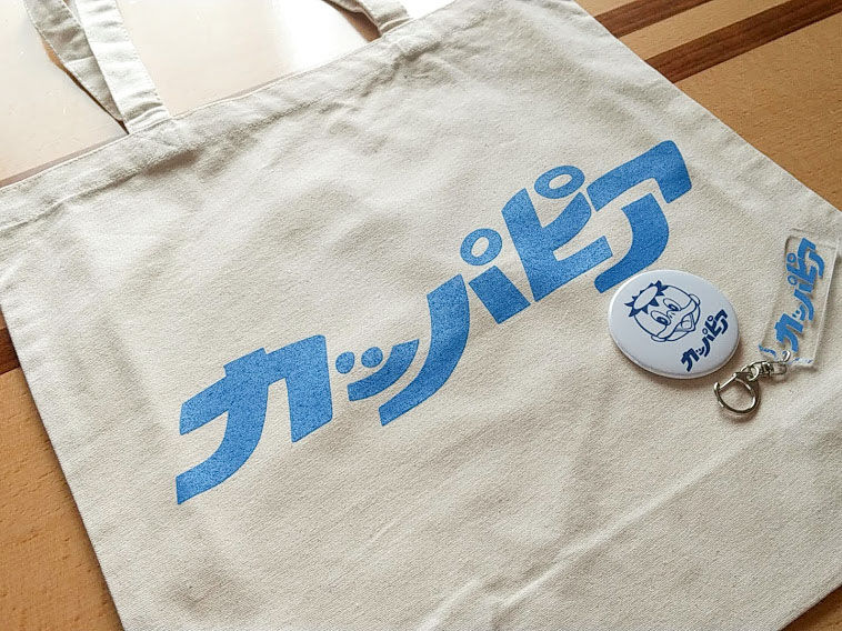 県内2店舗で販売！『ヴィレッジヴァンガード』で高崎にかつてあった