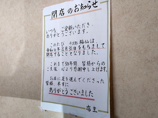 fukusen_7