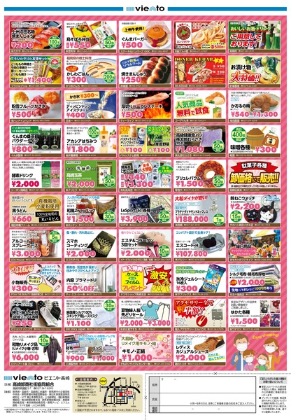 rakuichi202204230424_page-0002