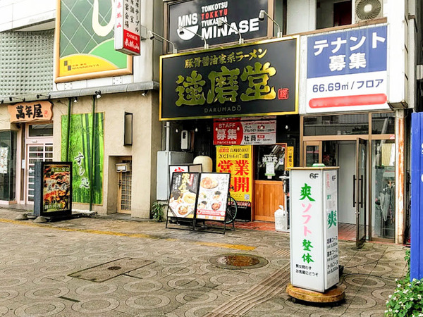 darumado_2