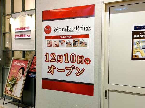 wonder-price_6