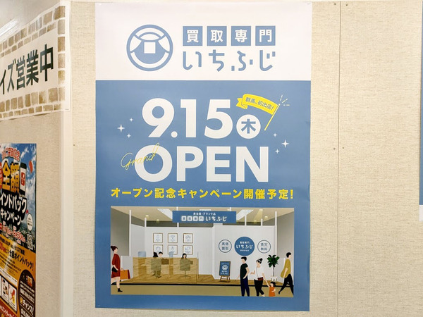 ichifuji_6