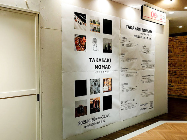 takasakinomad_6