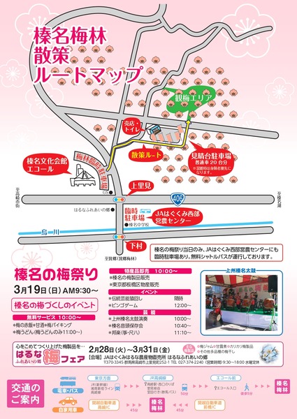 ume2023_page-0002