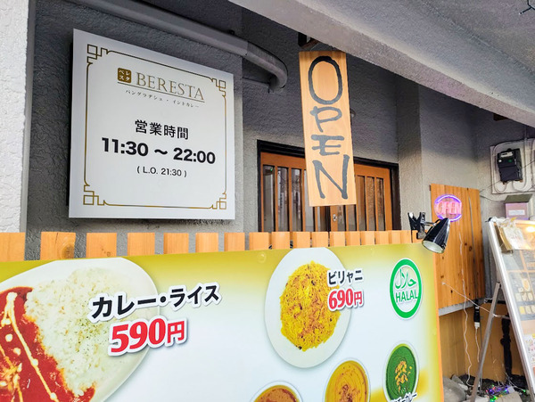 beresta_1