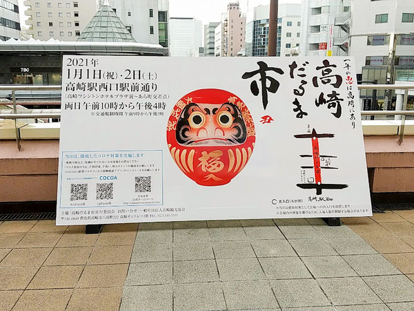 darumaichi_3