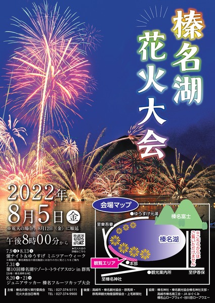 2022hanabi02_page-0001