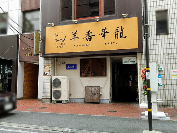 yanshankaryu_2