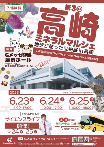 MM_takasaki_flyer_2_page-0001