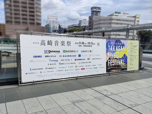takasakiongakusai_2