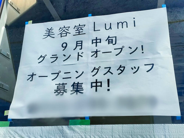 lumi_7