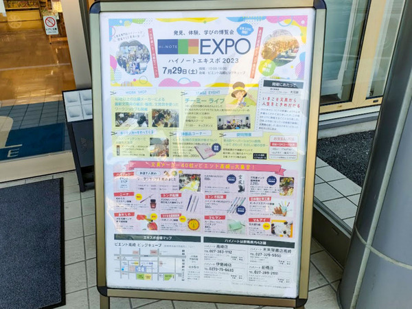 hi-noteexpo_5