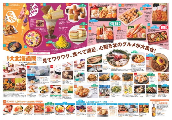 info_241023_takasaki_page-0001
