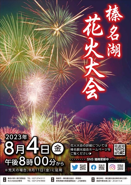 hanabi2023_page-0001