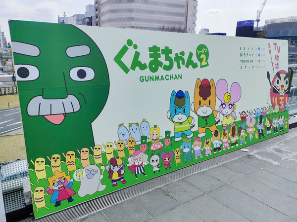 gunmachan-anime_1