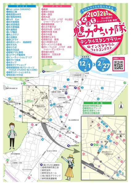 shinmachi_mikketai_ura_page-0001