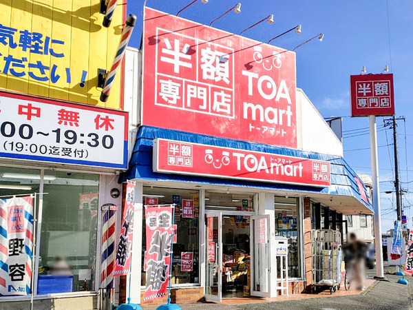 toamart_5