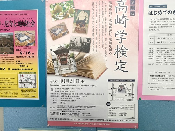takasakigakukentei_1