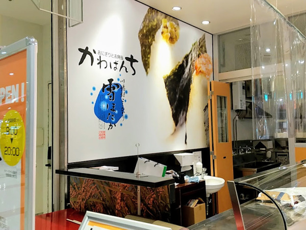 kawabanchi_1