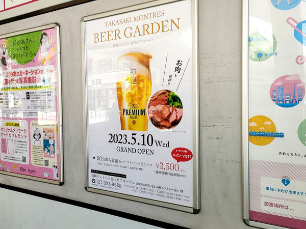 takasakimontres-beergarden_1