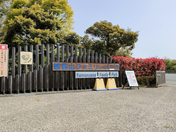 kannonyamafamilypark_1