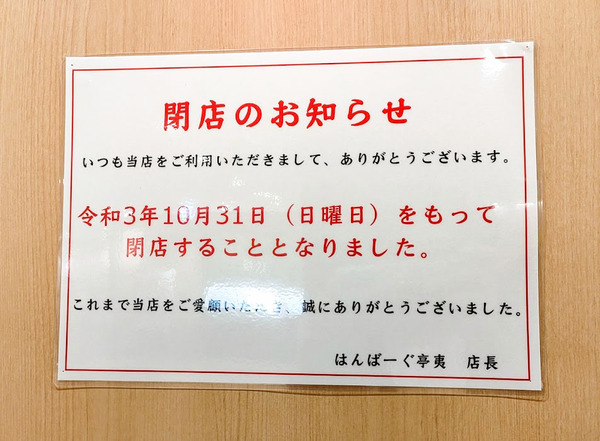 ebisu_6