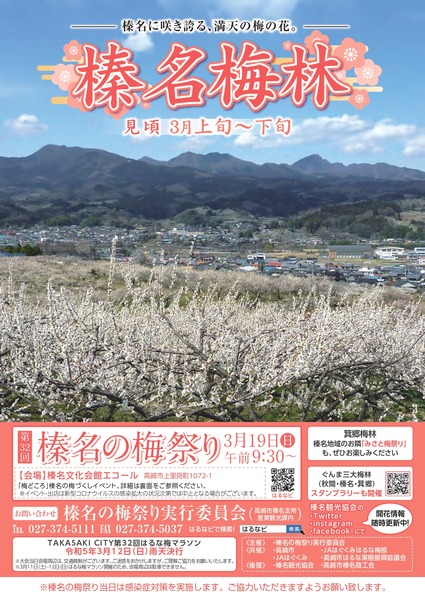 ume2023_page-0001