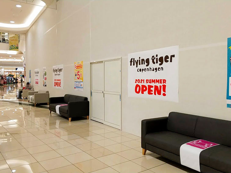 群馬県初出店 イオンモール高崎 に輸入雑貨店 Flying Tiger Copenhagen イオンモール高崎ストア フライングタイガーコペンハーゲン がオープンするらしい たかさき通信 群馬県高崎市の地域情報サイト 群馬県初出店 イオンモール高崎 に輸入雑貨店 Flying Tiger Copenhagen イオンモール高崎ストア フライングタイガーコペンハーゲン がオープンするらしい たかさき通信 群馬県高崎市の地域情報サイト