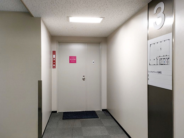 5eminalclinic_6