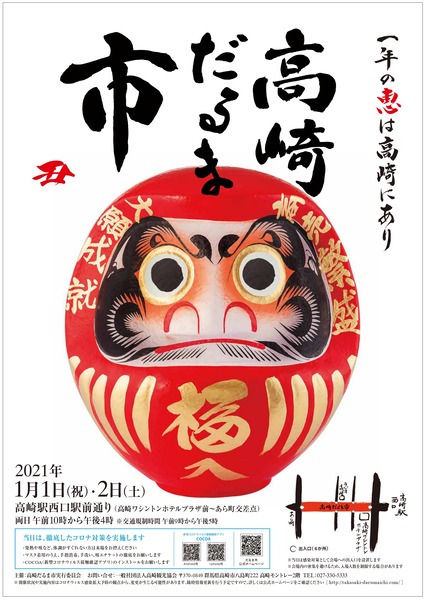 daruma_page-0001