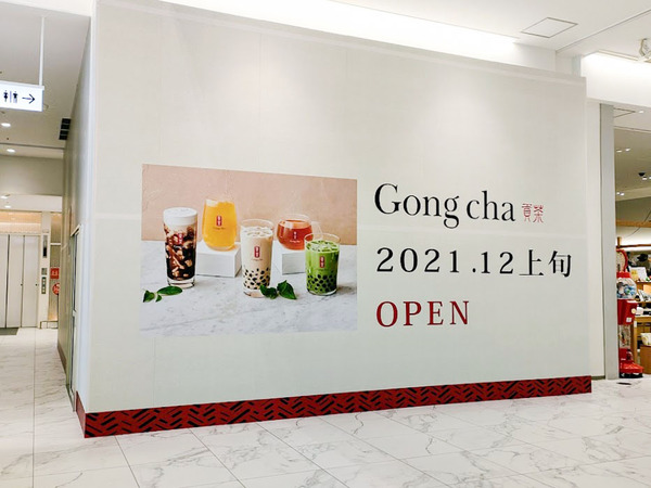gongcha_4