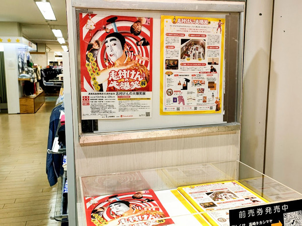 shimurakendaibakushouten_2