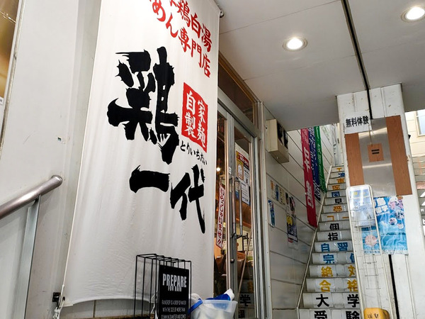 toriichidai_5